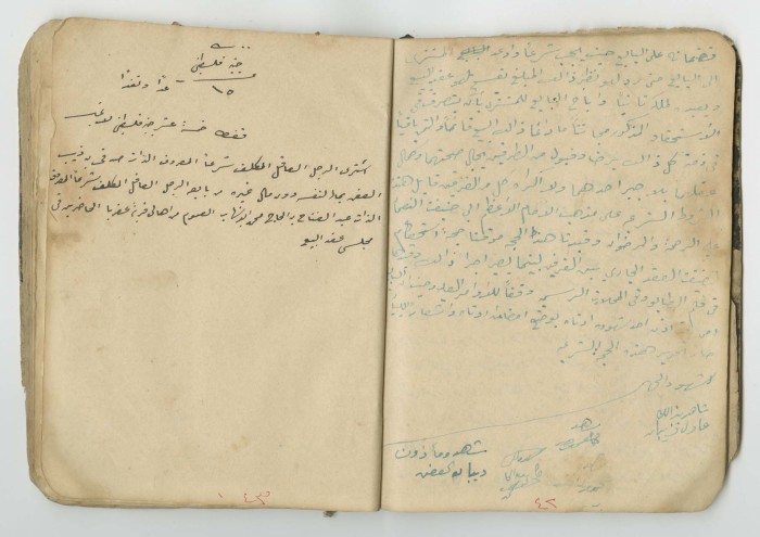 A Financial Transactions Log by Hasan as-Saleh, 1886-1922
