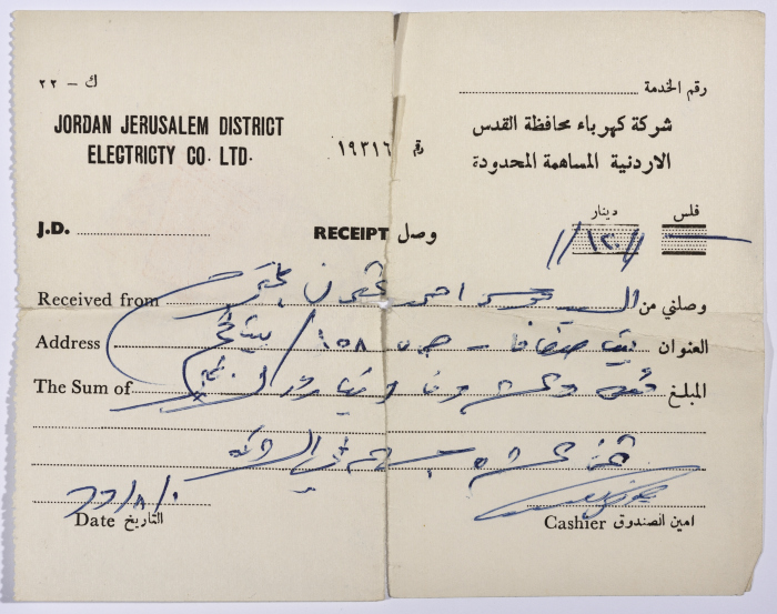 Receipt from the Jordanian Jerusalem District Electricity Company to Ahmad Musa of Beit Safafa.