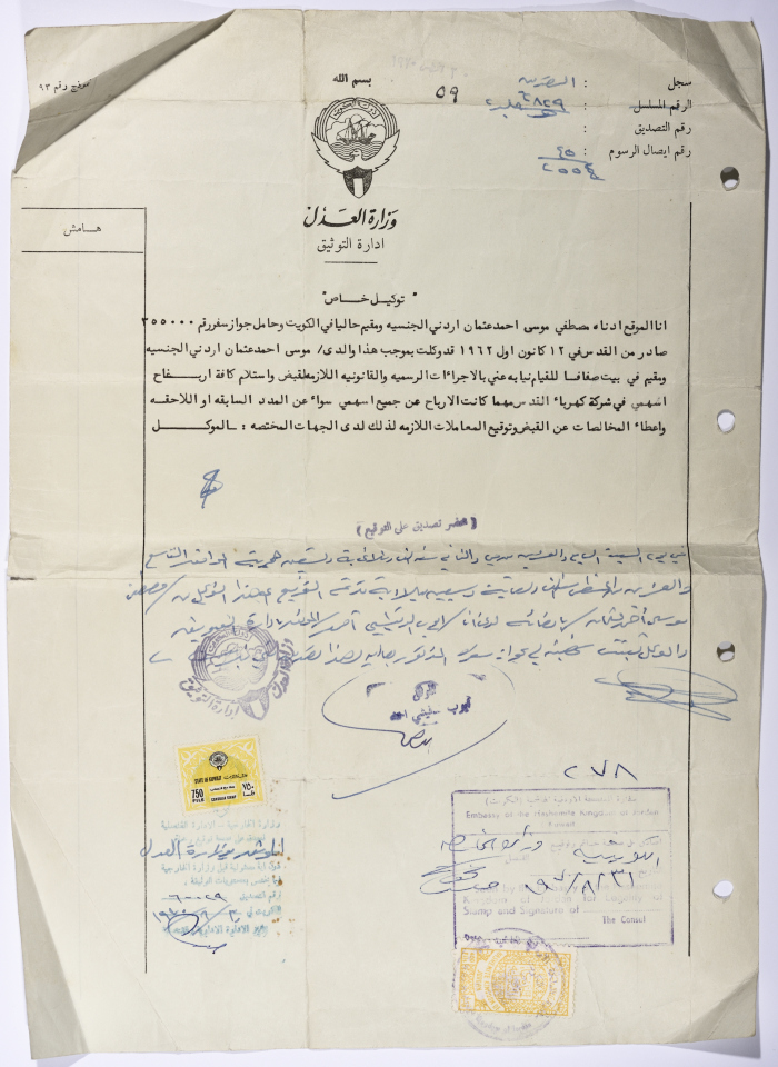 Special mandate document from Mustafa Uthman to his father Musa from Beit Safafa, Jerusalem