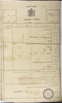 Certificate of land property in Al-Malha village in Jerusalem in Basem Ahmad Uthman