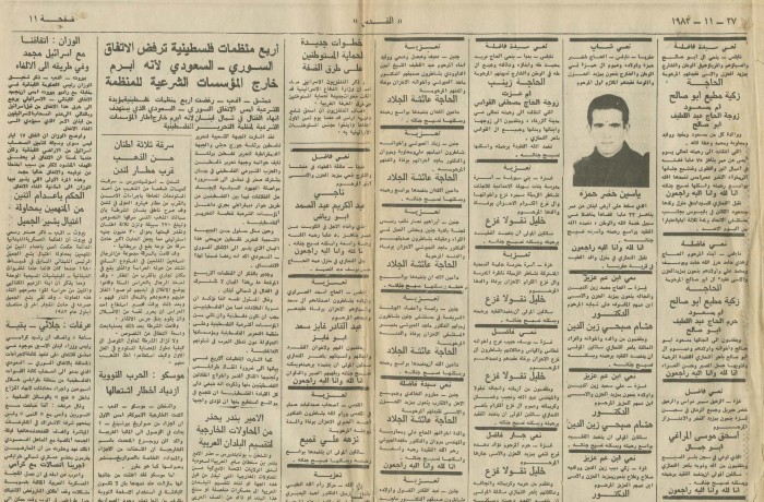 An Obituary for the Shaheed Yasin Khadr 