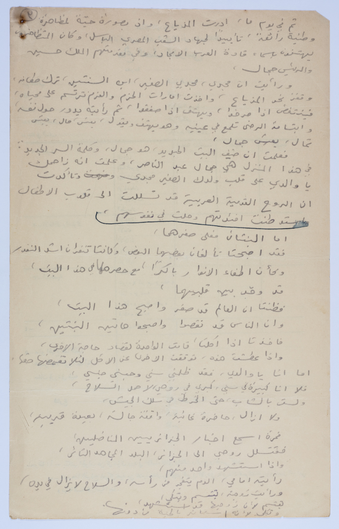 نص شعري كتبه يعقوب الشوملي بدون عنوان 
