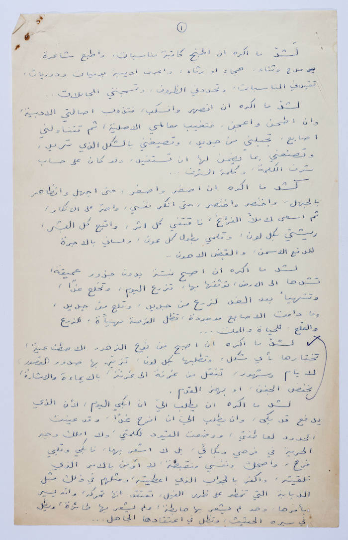 نص نثري كتبه يعقوب الشوملي، يتحدث فيه عن أشد الصفات التي يكره ان تتواجد في نفسه.