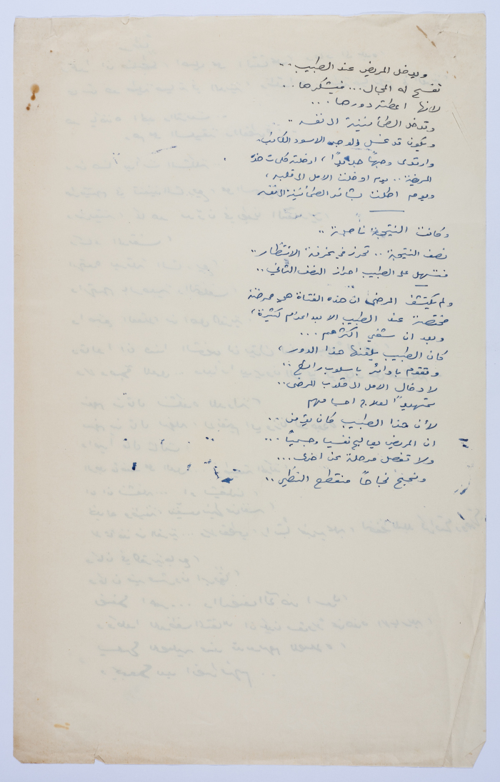 نص شعري كتبه يعقوب شوملي بدون عنوان يتحدث فيه عن موظف  تقاعد من وظيفته في المدينة وعاد إلى القرية 