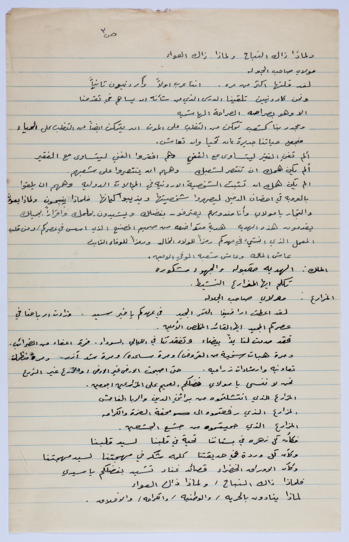 نص شعري كتبه يعقوب الشوملي بعنوان 