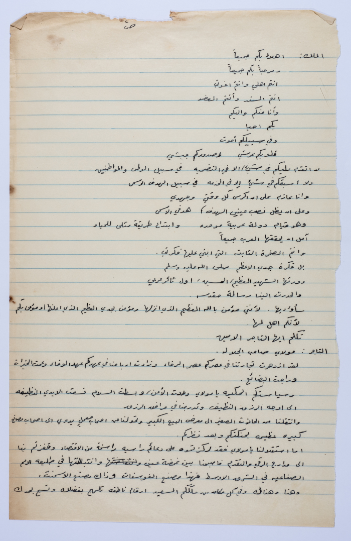نص شعري كتبه يعقوب الشوملي بعنوان 