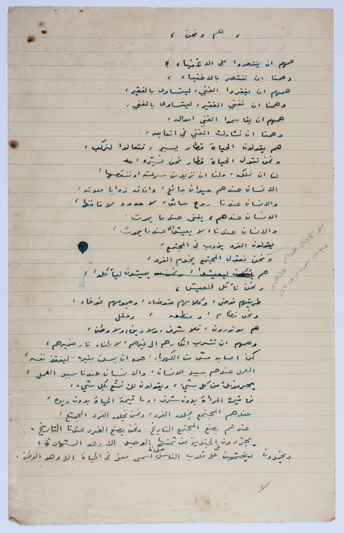 نص شعري كتبه يعقوب الشوملي بعنوان 