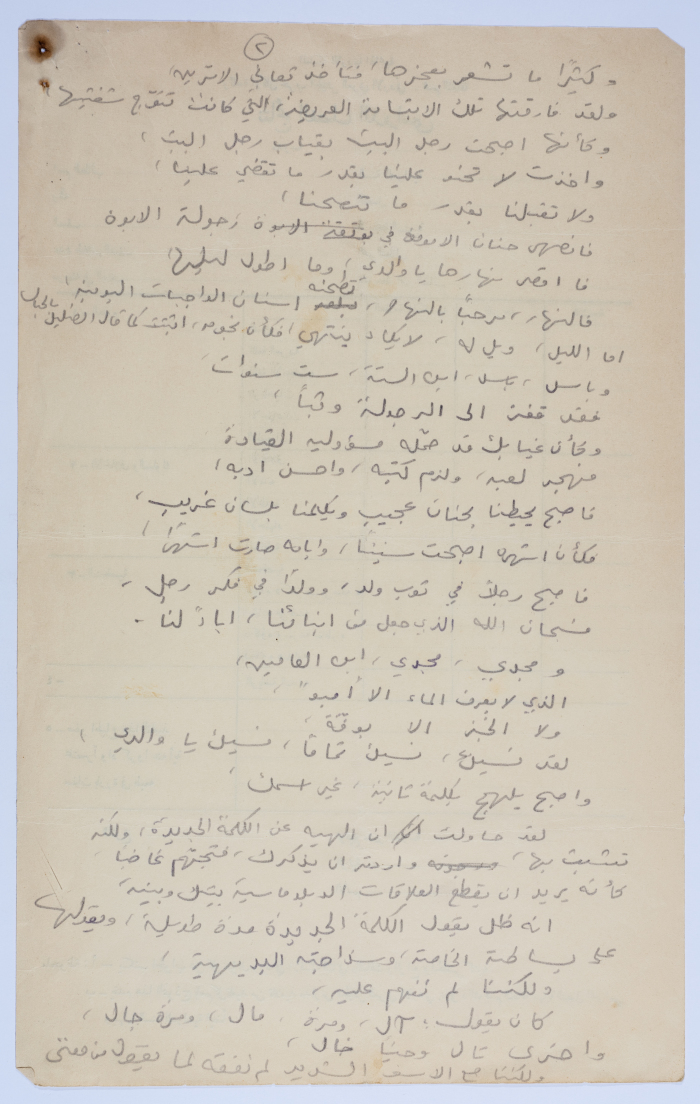 نص شعري كتبه يعقوب الشوملي بدون عنوان 