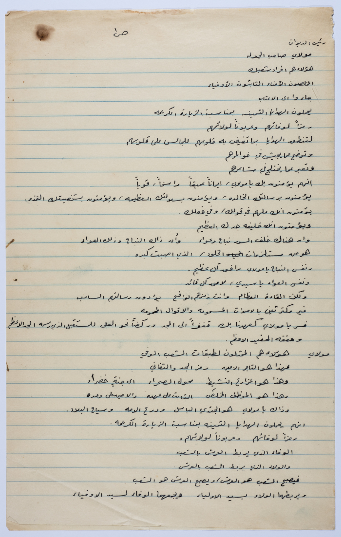 نص شعري كتبه يعقوب الشوملي بعنوان 
