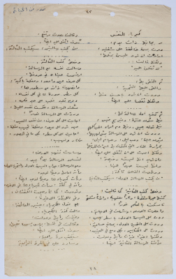 نص شعري كتبه يعقوب الشوملي بعنوان " كبرياء النفس"