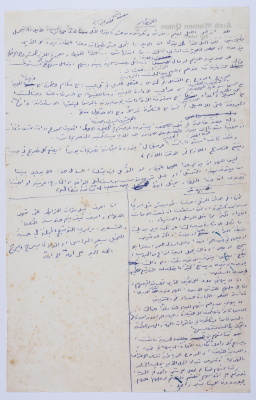 "Al-Mikhtar", a Short Story by Yaʿqub ash-Shumaly 
