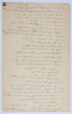 نص شعري كتبه يعقوب الشوملي بدون عنوان 