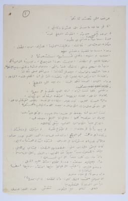 ِA Piece by Yaʿqub ash-Shumaly About a Trustworthy Man of Social Status Who Was Asked to Give Away 10 Dinars but Refused and Was Ashamed As a Result  