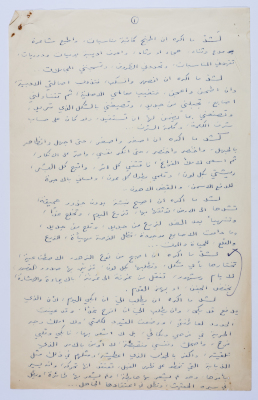 نص نثري كتبه يعقوب الشوملي، يتحدث فيه عن أشد الصفات التي يكره ان تتواجد في نفسه.