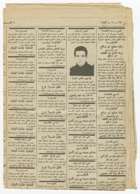 An Obituary for the Shaheed Yasin Khadr "Hamzeh al-Bahlawan" 
