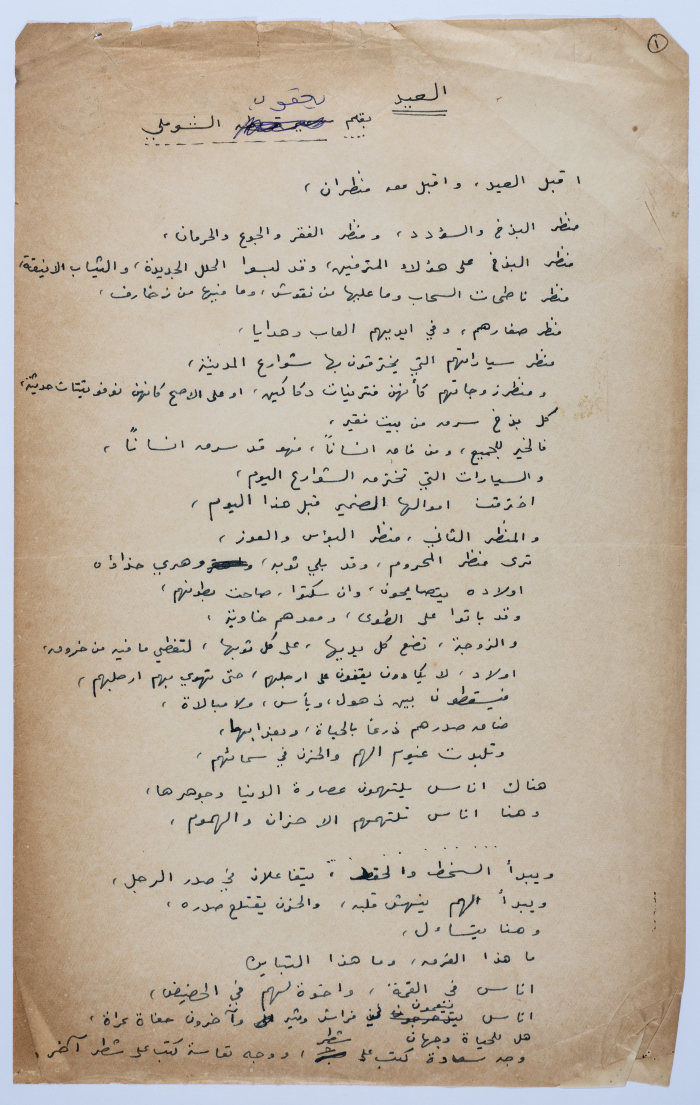 نص شعري كتبه يعقوب الشوملي بعنوان 