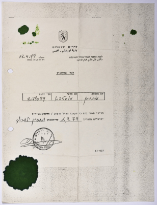 Certificate from Jerusalem Municipality to Mustafa Uthman of Beit Safafa, Jerusalem