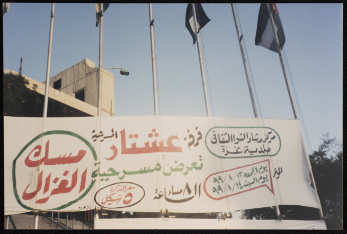 A Photograph of Ashtar Theatre's 
