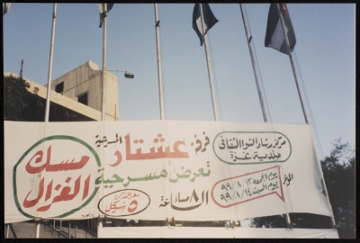 A Photograph of Ashtar Theatre