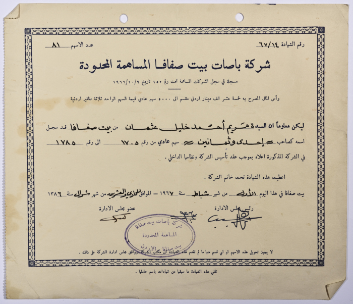 Proof of the ownership of shares in Beit Safafa's Limited Bus Company in 1967
