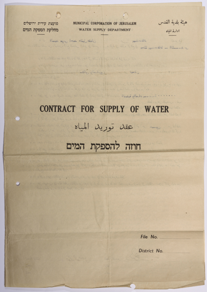 عقد توريد مياه بمقتضى نظام مشروع المياه في القدس لعقار موسى عثمان في قرية بيت صفافا  عام 1947
