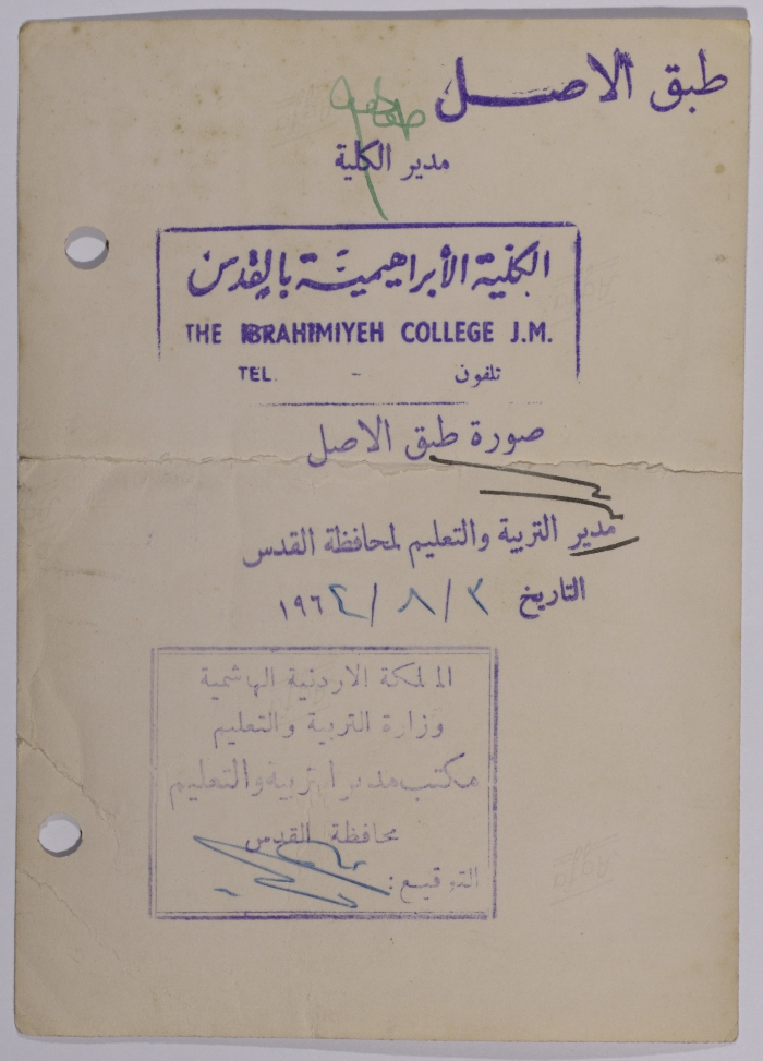 High school exam transcript for Mustafa Uthman in 1964