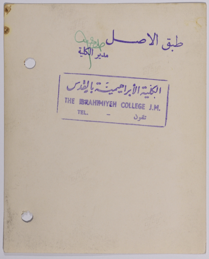 Mustafa Uthman's high school certificate from the Ibrahimieh College in Jerusalem in 1964