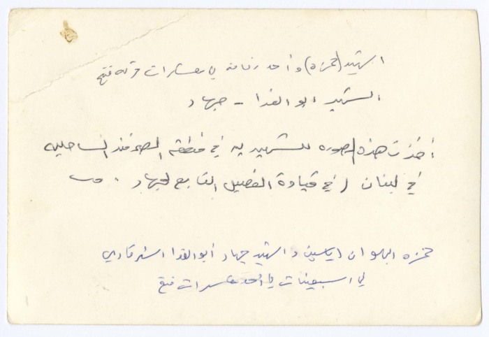 Two Fedayeen at a Military Base for Fateh in Lebanon 