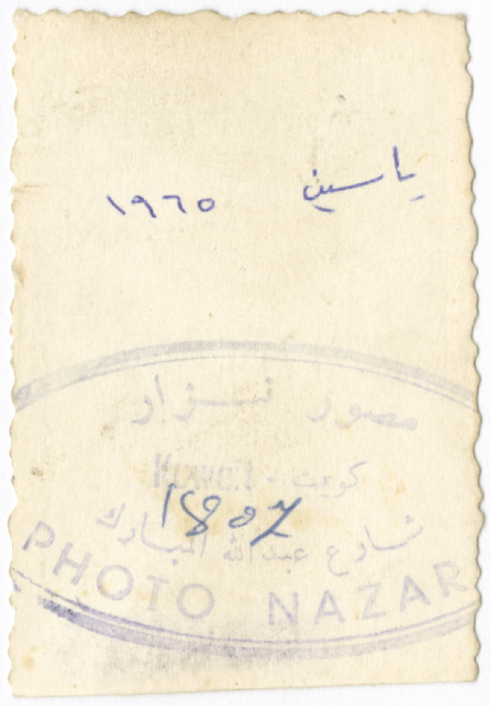 Shaheed Khader Yasin al-Hamzeh, Nicknamed 