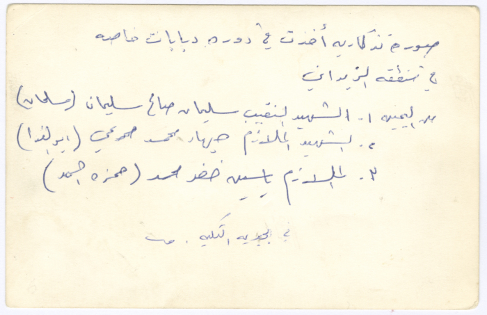 مناضلين على ظهر دبابة خلال دورة عسكرية في لبنان