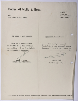 Proof of work from Badr Al-Mulla company in Kuwait for their employee Mustafa Uthman