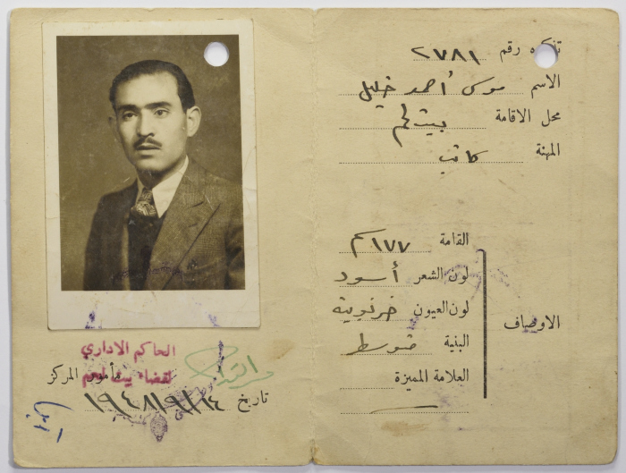 Personal investigation warrant for Musa Ahmad Khalil