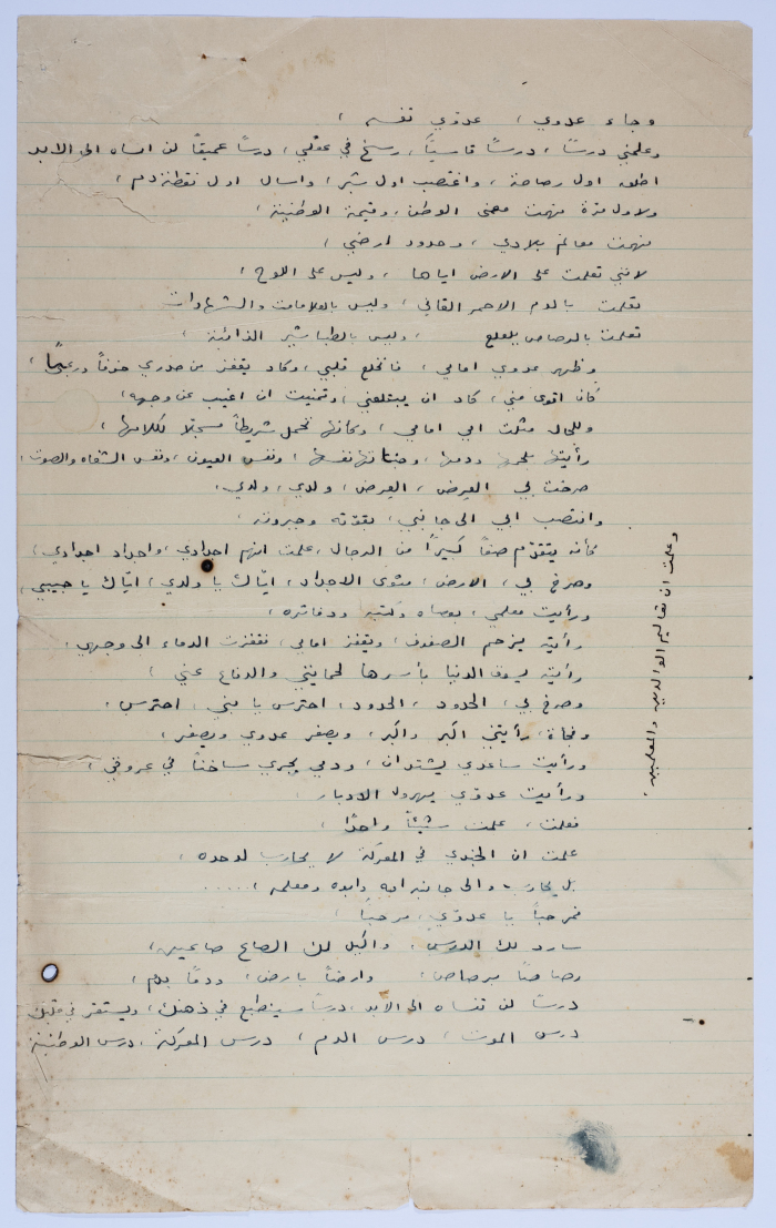 نص شعري كتبه يعقوب الشوملي بعنوان 