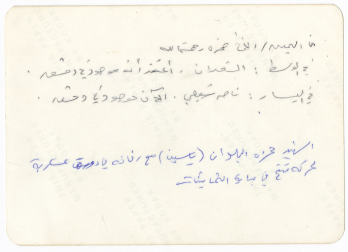 مناضلين في دمشق