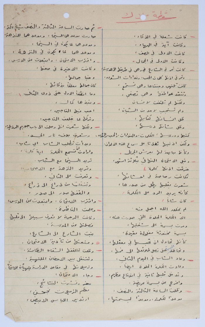 نص شعري كتبه يعقوب الشوملي بعنوان 