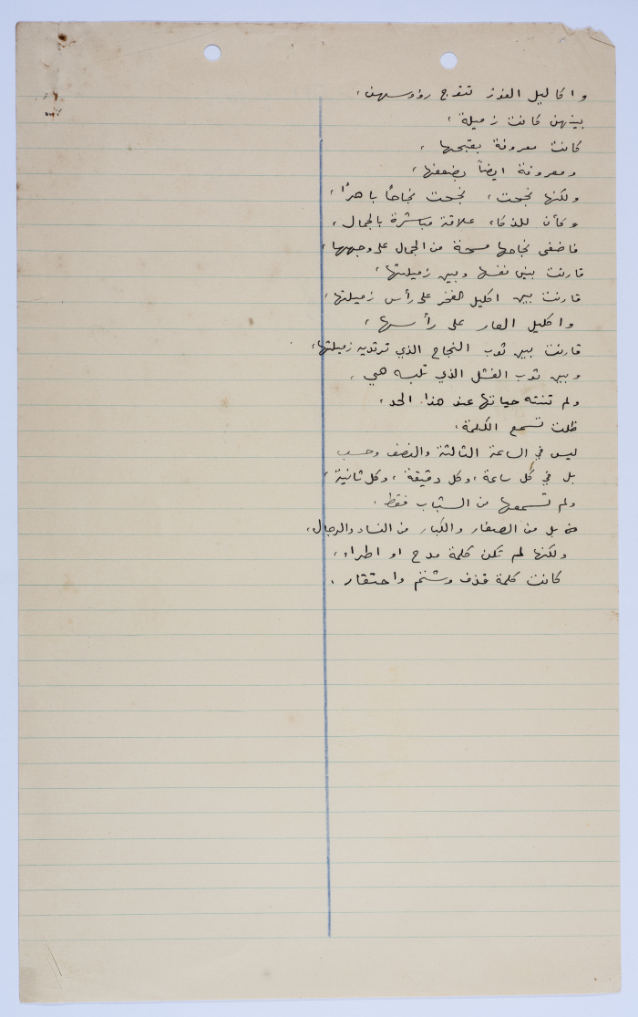 نص شعري كتبه يعقوب الشوملي بعنوان 