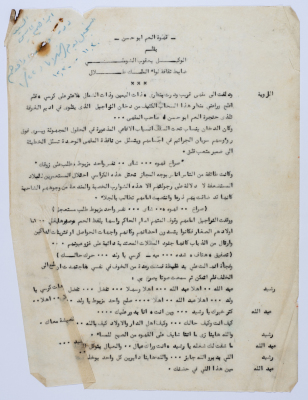 نص مسرحي بعنوان 