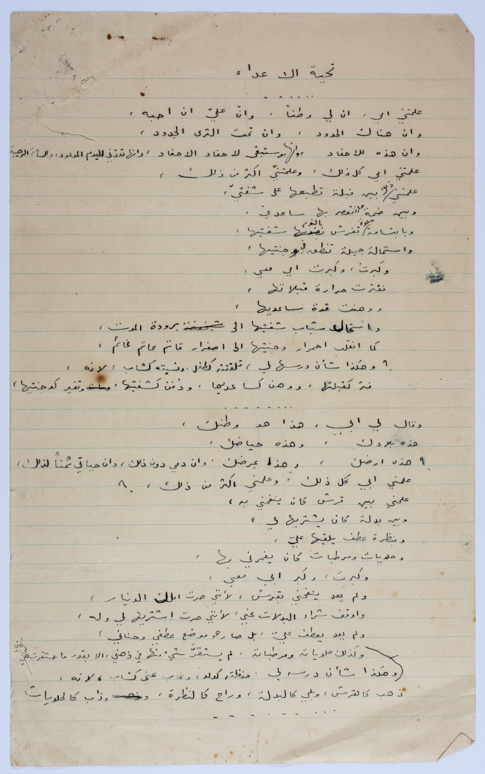 نص شعري كتبه يعقوب الشوملي بعنوان 
