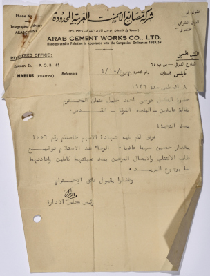 Letter from the Arab Cement Factories company regarding attaching a copy of the details of his shares in the company