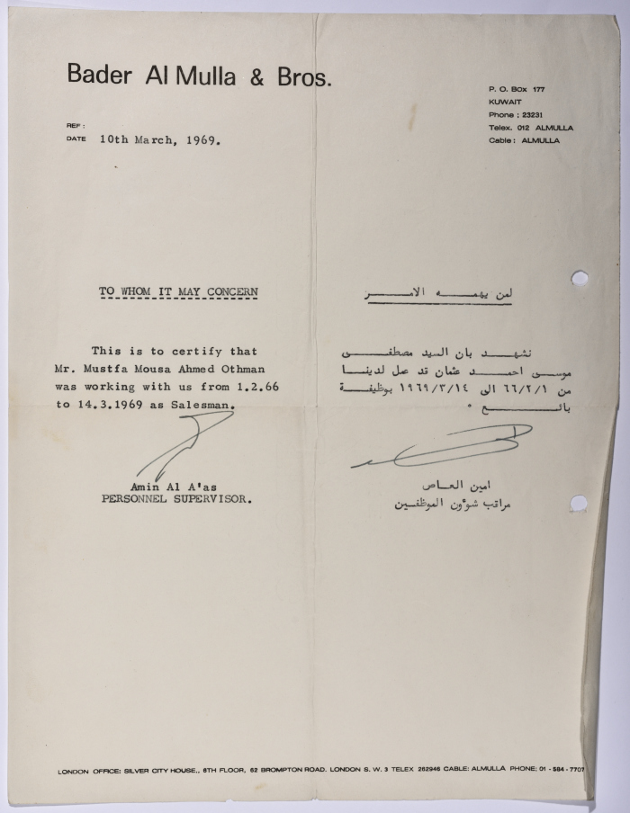 Proof of work from Badr Al-Mulla company in Kuwait for their employee Mustafa Uthman