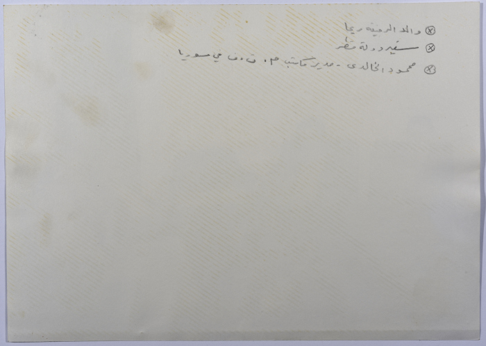 The Ambassador of Qatar at Shahid Khaled Nazzal's Wake, Yarmouk Refugee Camp, June 1986