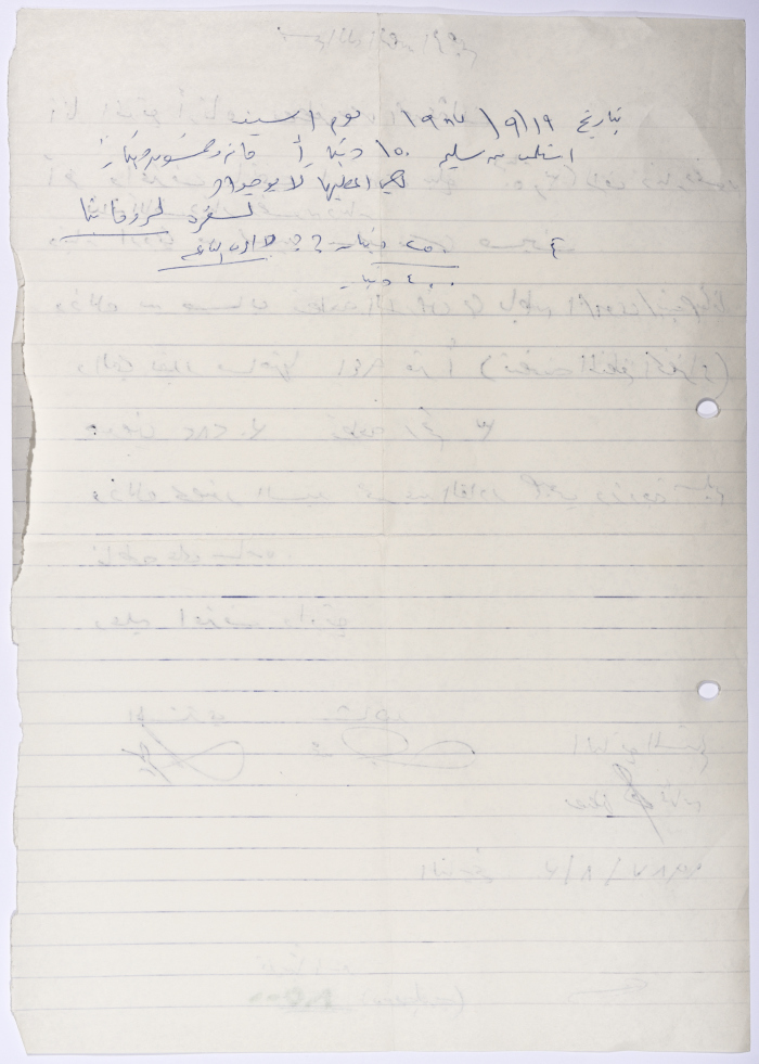 Statement of receiving payment for a land in Beit Safafa in 1987