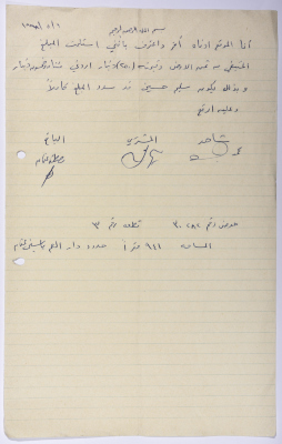 Statement of receiving payment for a land in Beit Safafa in 1988