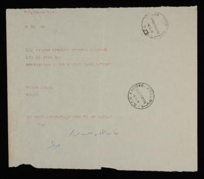 برقيَّة تهنئة من ميلا إلى بسَّام الشكعة