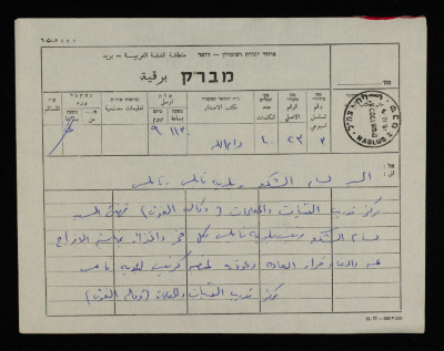 برقيه من مركز تدريب الفتيات والمعلمات 