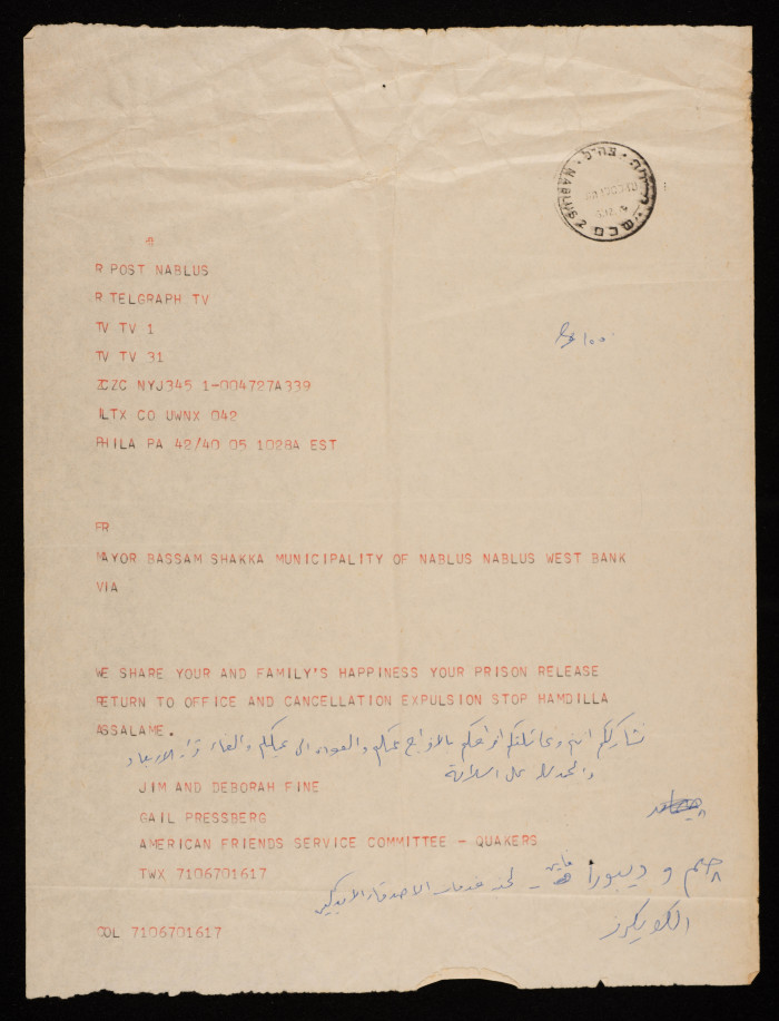 رسالة وصلت بسام الشكعة 