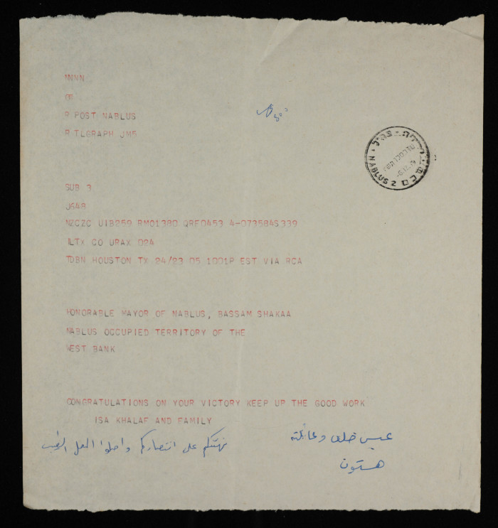 برقية من عيسى خلف وعائلته الى بسام الشكعة