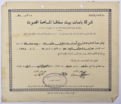 Proof of the ownership of shares in Beit Safafa