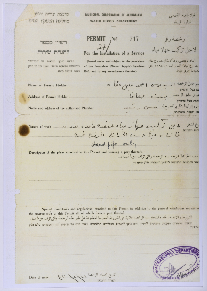 Licence to install a water machine from the municipality of Jerusalem in 1947
