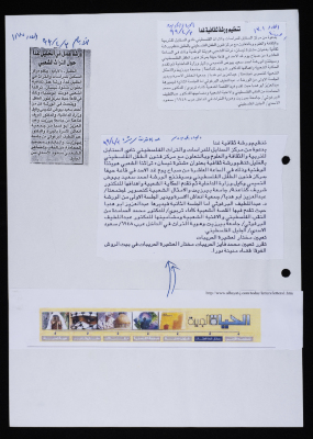 "Organizing a Cultural Workshop Tomorrow", a Clipping from al-Hayat al-Jadida Newspaper, 1999